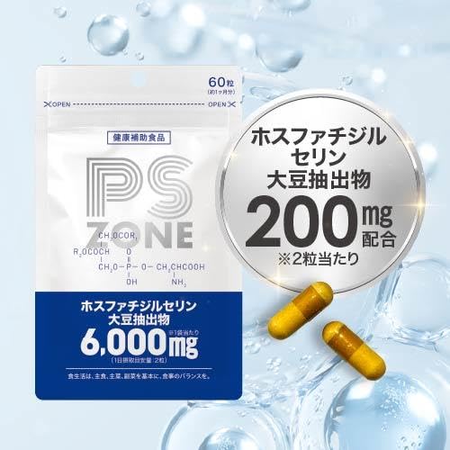 Amazon | 【医師監修】 国産 ホスファチジルセリン 高配合 6,000mg